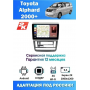 Магнитола Toyota Alphard 2000+