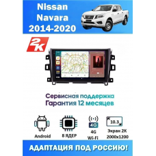 Магнитола Nissan Navara 2014-2020
