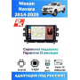 Магнитола Nissan Navara 2014-2020