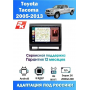 Магнитола Toyota Tacoma 2005 - 2013 Магнитола Toyota Tacoma 2005 - 2013