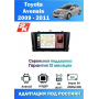 Магнитола Toyota Avensis 2009 - 2011