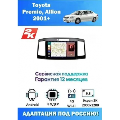 Магнитола Toyota Premio, Allion 2001-2007