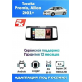 Магнитола Toyota Premio, Allion 2001-2007