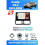Магнитола Honda CR-V 2001 - 2006