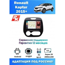 Магнитола Renault Kaptur 2015+