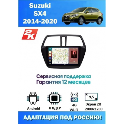 Магнитола Suzuki SX4 2014-2020