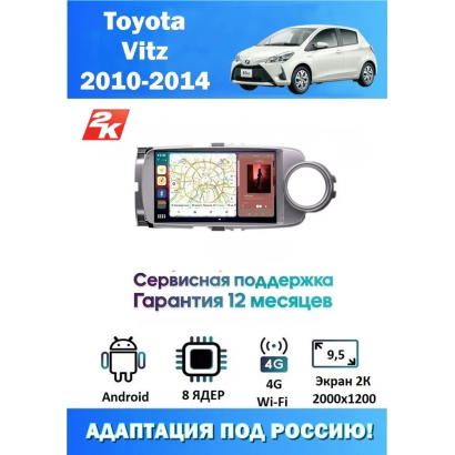 Магнитола Toyota Vitz 2010 - 2014