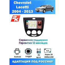 Магнитола Chevrolet Lacetti 2010-2014