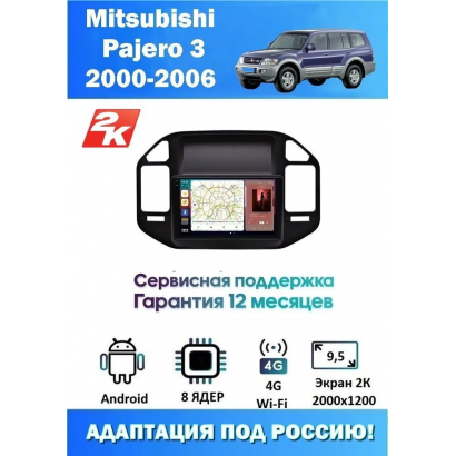 Магнитола Mitsubishi Pajero 3 2000-2006