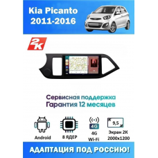 Магнитола Kia Picanto 2011-2016