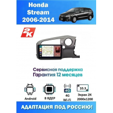 Магнитола Honda Stream 2006-2014