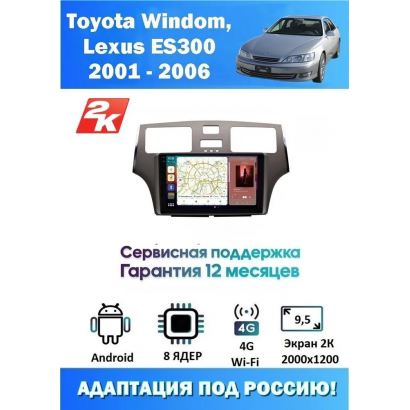 Магнитола Toyota Windom, Lexus ES300 2001 - 2006