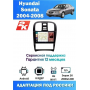 Магнитола Hyundai Sonata 2005 - 2011