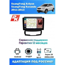 Магнитола SsangYong Actyon 2011 - 2013