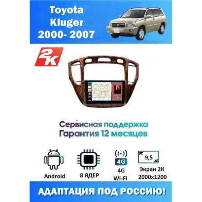 Магнитола Toyota Kluger 2000- 2007