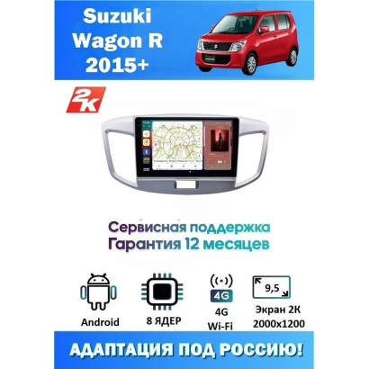 Магнитола Suzuki Wagon R 2013-2016