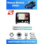 Магнитола Nissan Serena 2016+ Магнитола Nissan Serena 2016+