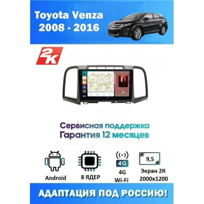 Магнитола Toyota Venza 2008 - 2016