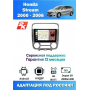 Магнитола Honda Stream 2000 - 2006