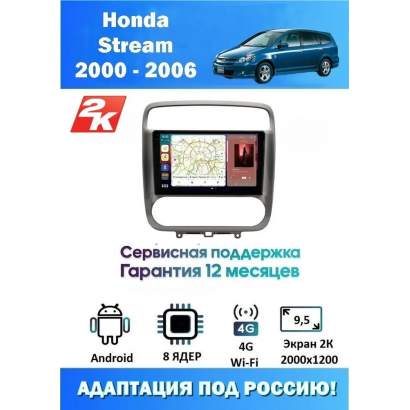 Магнитола Honda Stream 2000 - 2006