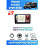 Магнитола Nissan Serena 2008 - 2010