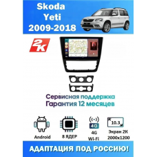 Магнитола Skoda Yeti 2014 - 2017