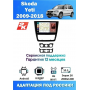 Магнитола Skoda Yeti 2014 - 2017 Магнитола Skoda Yeti 2014 - 2017
