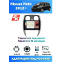 Магнитола Nissan Note 2012+
