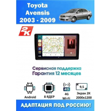 Магнитола Toyota Avensis 2003 - 2009 Серая