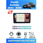 Магнитола Toyota Avensis 2003 - 2009 Черная
