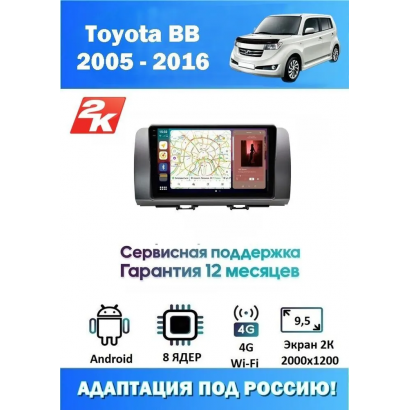 Магнитола Toyota BB 2005 - 2016