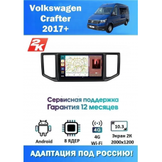Магнитола VW Crafter 2017+