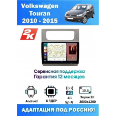 Магнитола VW Touran 2010 - 2015