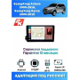 Магнитола SsangYong Actyon 2005 - 2010, Kyron 2005 - 2016