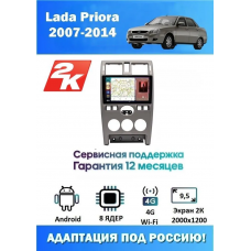Магнитола Lada Priora 2007-2014