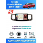 Магнитола Toyota Corolla Filder 2004-2007