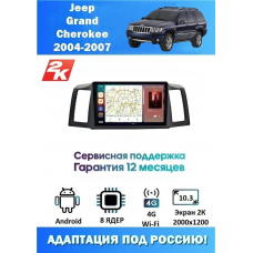 Магнитола Jeep Grand Cherokee 2005-2007