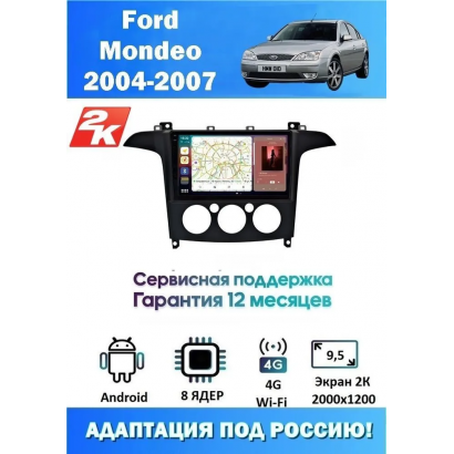 Магнитола Ford S-Max 2007-2008