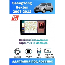 Магнитола SsangYong Rexton 2007 - 2012
