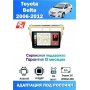 Магнитола Toyota Belta 2006 - 2012