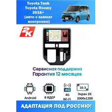 Магнитола Toyota Tank, Roomy 2016+