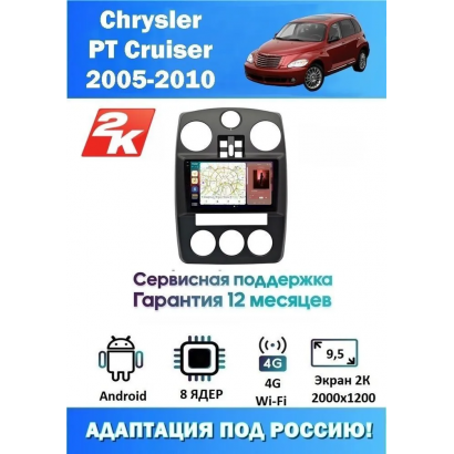 Магнитола Chrysler PT Cruiser 2005-2010