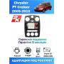 Магнитола Chrysler PT Cruiser 2005-2010