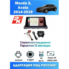 Магнитола Mazda 3, Axela 2014 - 2019