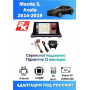 Магнитола Mazda 3, Axela 2014 - 2019