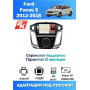 Магнитола Ford Focus 2012 - 2015