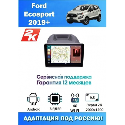 Магнитола Ford Ecosport 2019+