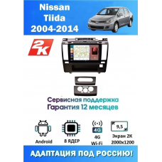 Магнитола Nissan Tiida 2004 - 2012