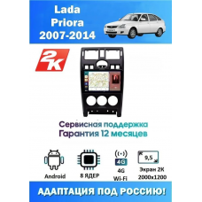 Магнитола Lada Priora 2007-2014