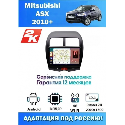 Магнитола Mitsubishi ASX 2012+